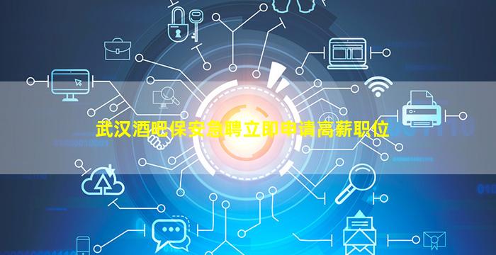 雅安夜总会招聘